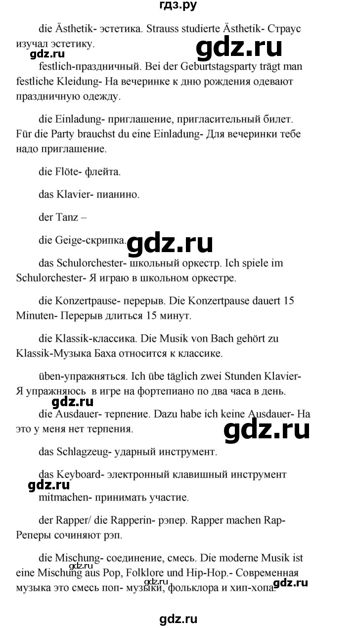 ГДЗ страница 53 немецкий язык 9 класс Wunderkinder Радченко, Цойнер