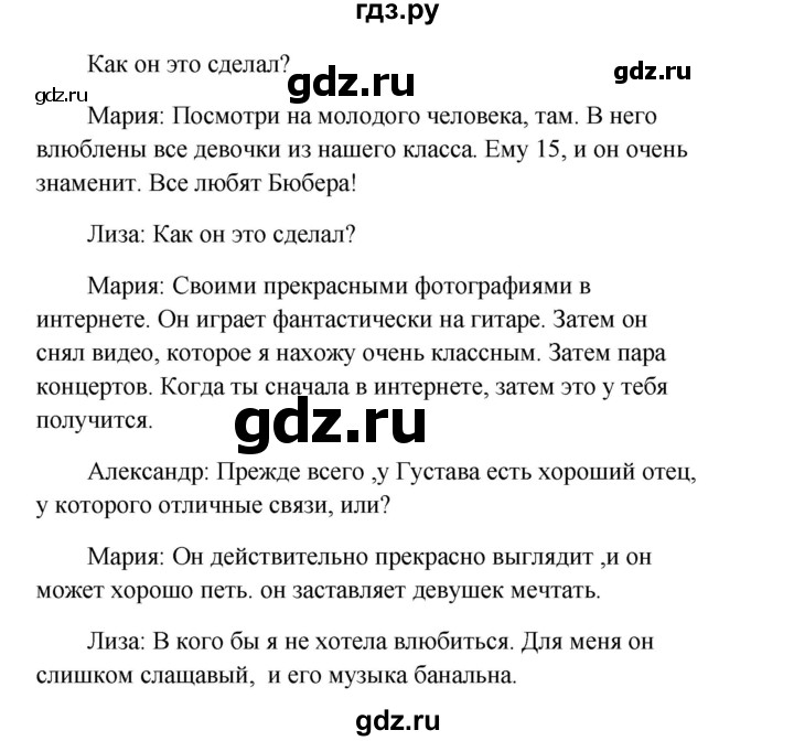 ГДЗ по немецкому языку 9 класс Радченко Wunderkinder Plus Базовый и углубленный уровень страница - 54, Решебник к учебнику Wunderkinder