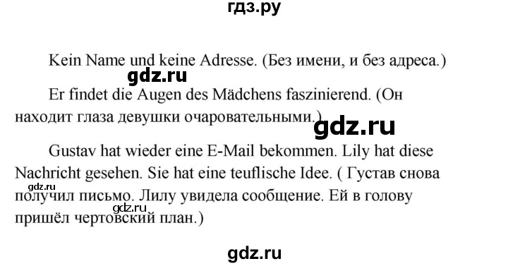 ГДЗ по немецкому языку 9 класс Радченко Wunderkinder Plus Базовый и углубленный уровень страница - 55, Решебник к учебнику Wunderkinder