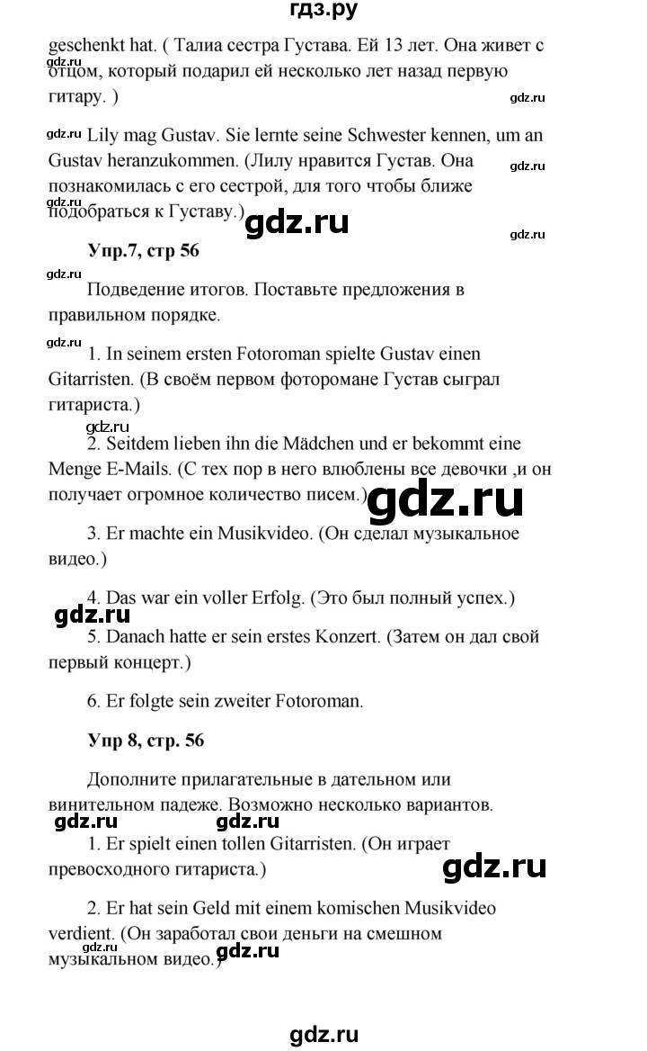 ГДЗ страница 56 немецкий язык 9 класс Wunderkinder Радченко, Цойнер