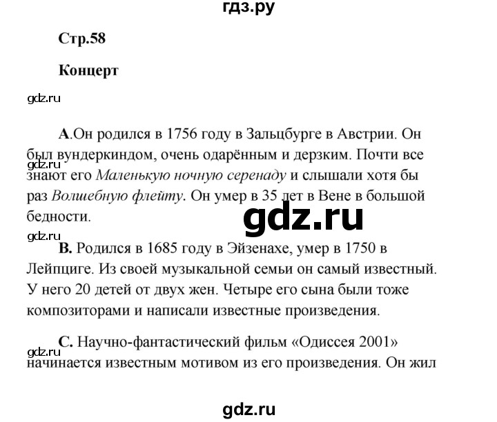 ГДЗ по немецкому языку 9 класс Радченко Wunderkinder Plus Базовый и углубленный уровень страница - 58, Решебник к учебнику Wunderkinder