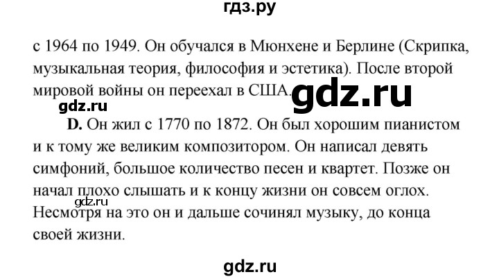 ГДЗ по немецкому языку 9 класс Радченко Wunderkinder Plus Базовый и углубленный уровень страница - 58, Решебник к учебнику Wunderkinder