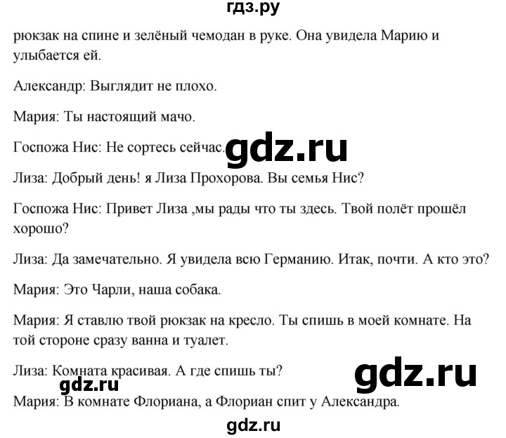 ГДЗ по немецкому языку 9 класс Радченко Wunderkinder Plus Базовый и углубленный уровень страница - 6, Решебник к учебнику Wunderkinder