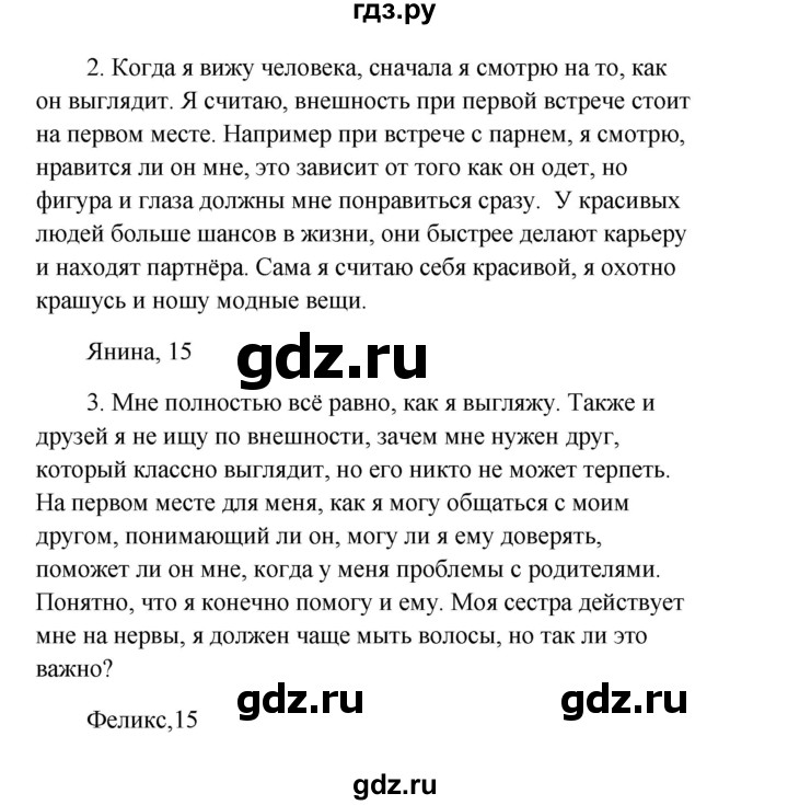 ГДЗ по немецкому языку 9 класс Радченко Wunderkinder Plus Базовый и углубленный уровень страница - 65, Решебник к учебнику Wunderkinder