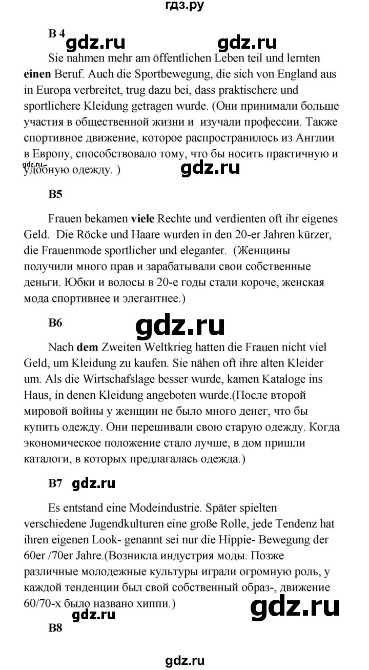 ГДЗ по немецкому языку 9 класс Радченко Wunderkinder Plus Базовый и углубленный уровень страница - 66, Решебник к учебнику Wunderkinder