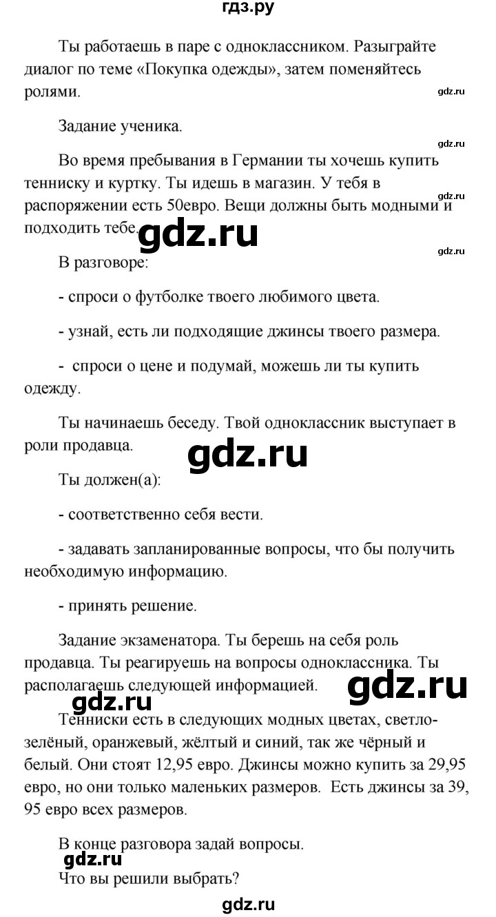 ГДЗ по немецкому языку 9 класс Радченко Wunderkinder Plus Базовый и углубленный уровень страница - 67, Решебник к учебнику Wunderkinder