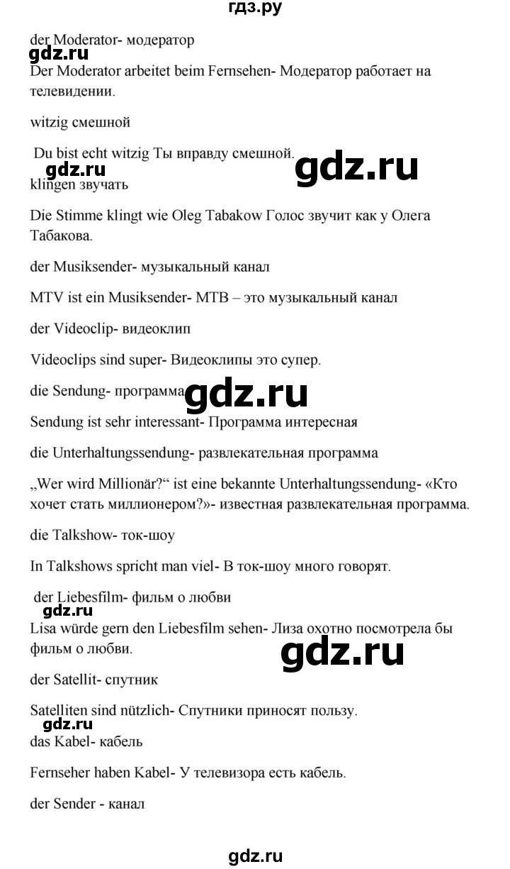 ГДЗ по немецкому языку 9 класс Радченко Wunderkinder Plus Базовый и углубленный уровень страница - 69, Решебник к учебнику Wunderkinder