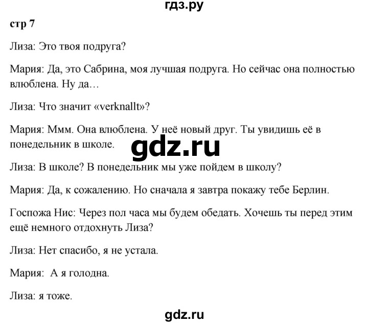 ГДЗ по немецкому языку 9 класс Радченко Wunderkinder Plus Базовый и углубленный уровень страница - 7, Решебник к учебнику Wunderkinder