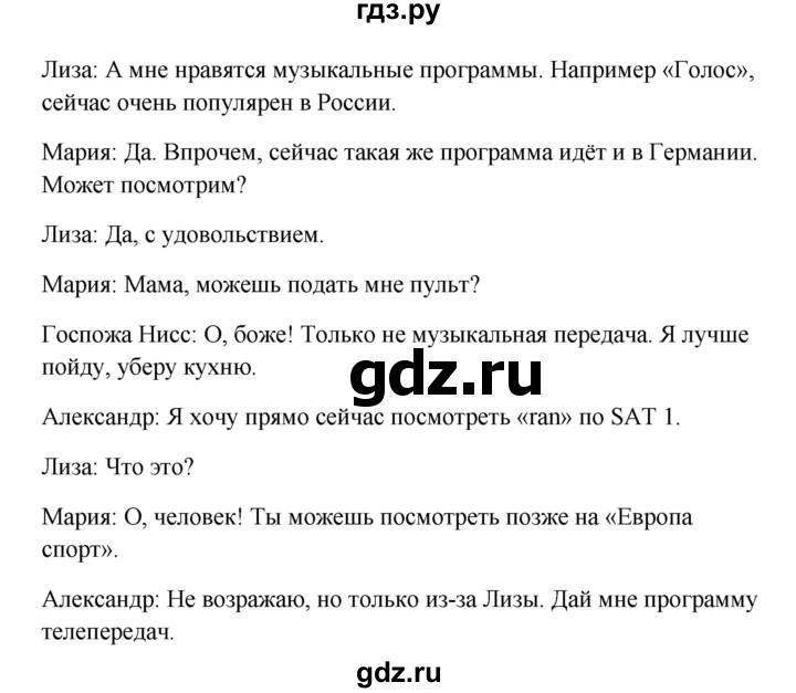 ГДЗ по немецкому языку 9 класс Радченко Wunderkinder Plus Базовый и углубленный уровень страница - 70, Решебник к учебнику Wunderkinder