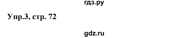 ГДЗ по немецкому языку 9 класс Радченко Wunderkinder Plus Базовый и углубленный уровень страница - 72, Решебник к учебнику Wunderkinder