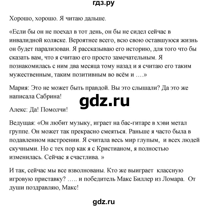 ГДЗ по немецкому языку 9 класс Радченко Wunderkinder Plus Базовый и углубленный уровень страница - 74, Решебник к учебнику Wunderkinder