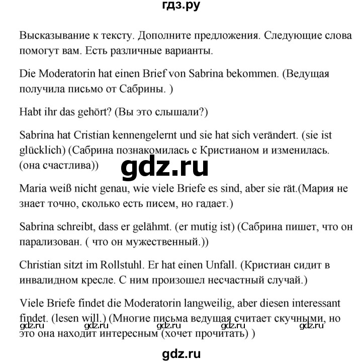 ГДЗ по немецкому языку 9 класс Радченко Wunderkinder Plus Базовый и углубленный уровень страница - 75, Решебник к учебнику Wunderkinder