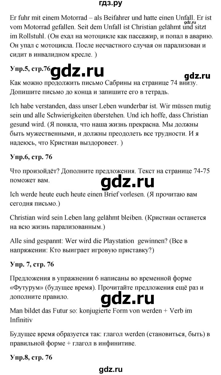 ГДЗ страница 76 немецкий язык 9 класс Wunderkinder Радченко, Цойнер