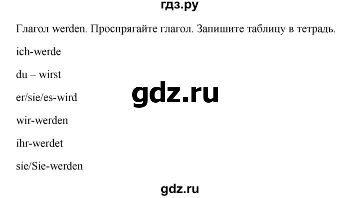 ГДЗ по немецкому языку 9 класс Радченко Wunderkinder Plus Базовый и углубленный уровень страница - 76, Решебник к учебнику Wunderkinder