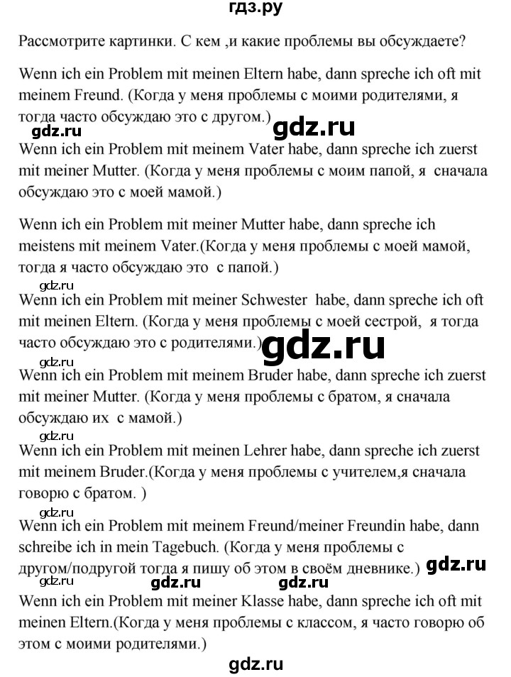 ГДЗ по немецкому языку 9 класс Радченко Wunderkinder Plus Базовый и углубленный уровень страница - 77, Решебник к учебнику Wunderkinder