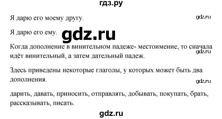 ГДЗ по немецкому языку 9 класс Радченко Wunderkinder Plus Базовый и углубленный уровень страница - 78, Решебник к учебнику Wunderkinder