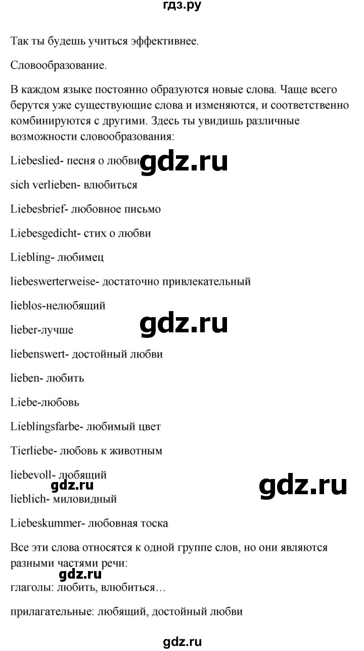 ГДЗ страница 79 немецкий язык 9 класс Wunderkinder Радченко, Цойнер