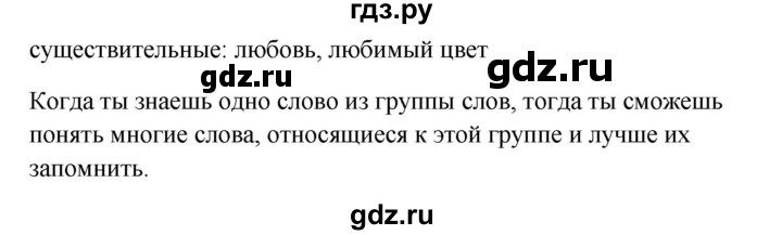 ГДЗ по немецкому языку 9 класс Радченко Wunderkinder Plus Базовый и углубленный уровень страница - 79, Решебник к учебнику Wunderkinder