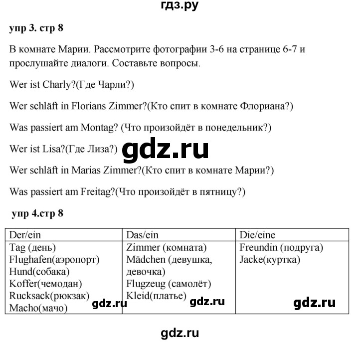 ГДЗ по немецкому языку 9 класс Радченко Wunderkinder Plus Базовый и углубленный уровень страница - 8, Решебник к учебнику Wunderkinder