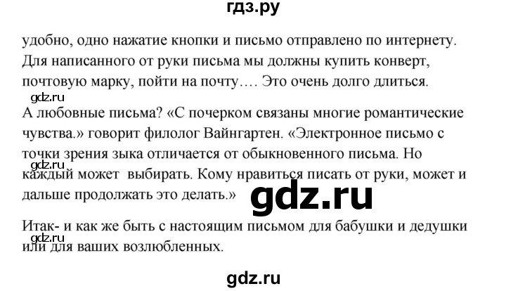 ГДЗ по немецкому языку 9 класс Радченко Wunderkinder Plus Базовый и углубленный уровень страница - 80, Решебник к учебнику Wunderkinder