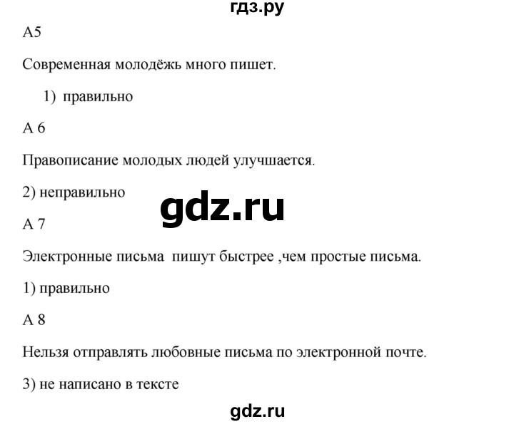 ГДЗ по немецкому языку 9 класс Радченко Wunderkinder Plus Базовый и углубленный уровень страница - 81, Решебник к учебнику Wunderkinder