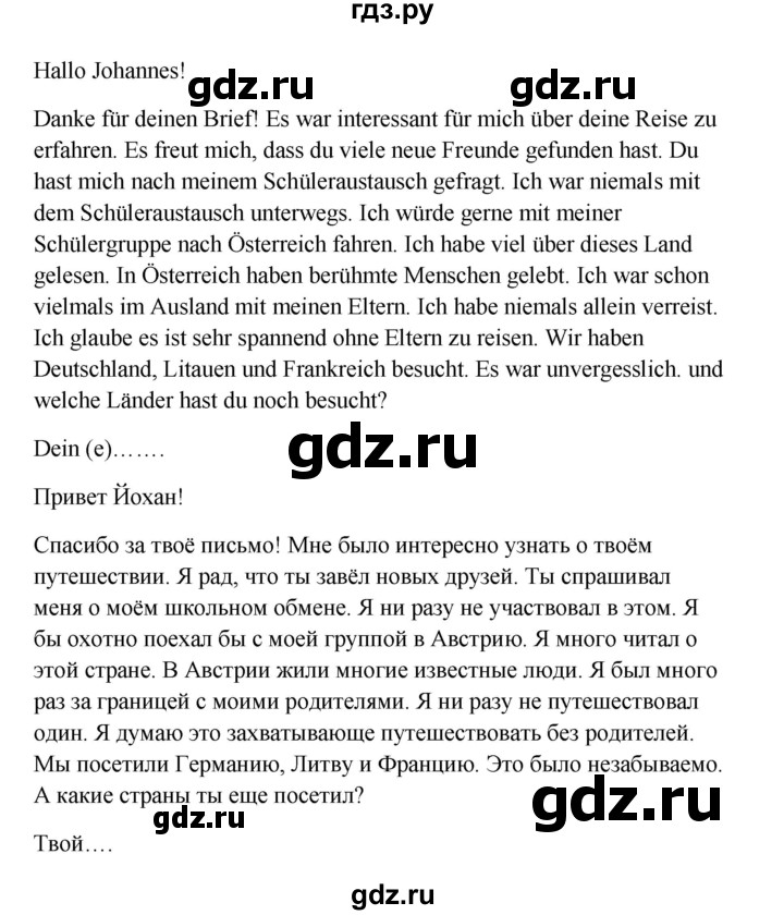 ГДЗ по немецкому языку 9 класс Радченко Wunderkinder Plus Базовый и углубленный уровень страница - 82, Решебник к учебнику Wunderkinder