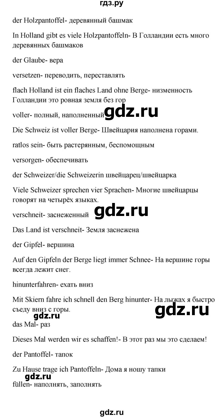 ГДЗ по немецкому языку 9 класс Радченко Wunderkinder Plus Базовый и углубленный уровень страница - 85, Решебник к учебнику Wunderkinder