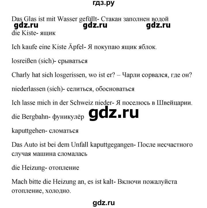 ГДЗ по немецкому языку 9 класс Радченко Wunderkinder Plus Базовый и углубленный уровень страница - 85, Решебник к учебнику Wunderkinder