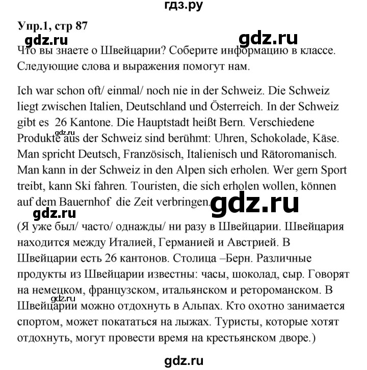 ГДЗ по немецкому языку 9 класс Радченко Wunderkinder Plus Базовый и углубленный уровень страница - 87, Решебник к учебнику Wunderkinder