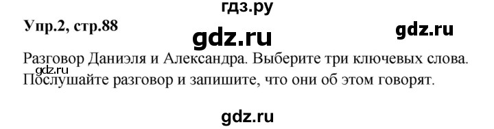 ГДЗ по немецкому языку 9 класс Радченко Wunderkinder Plus Базовый и углубленный уровень страница - 88, Решебник к учебнику Wunderkinder