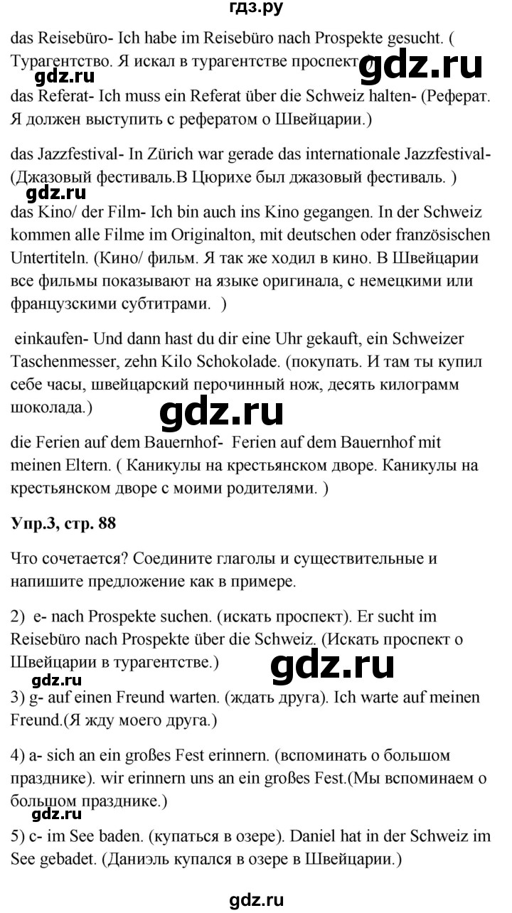 ГДЗ страница 88 немецкий язык 9 класс Wunderkinder Радченко, Цойнер