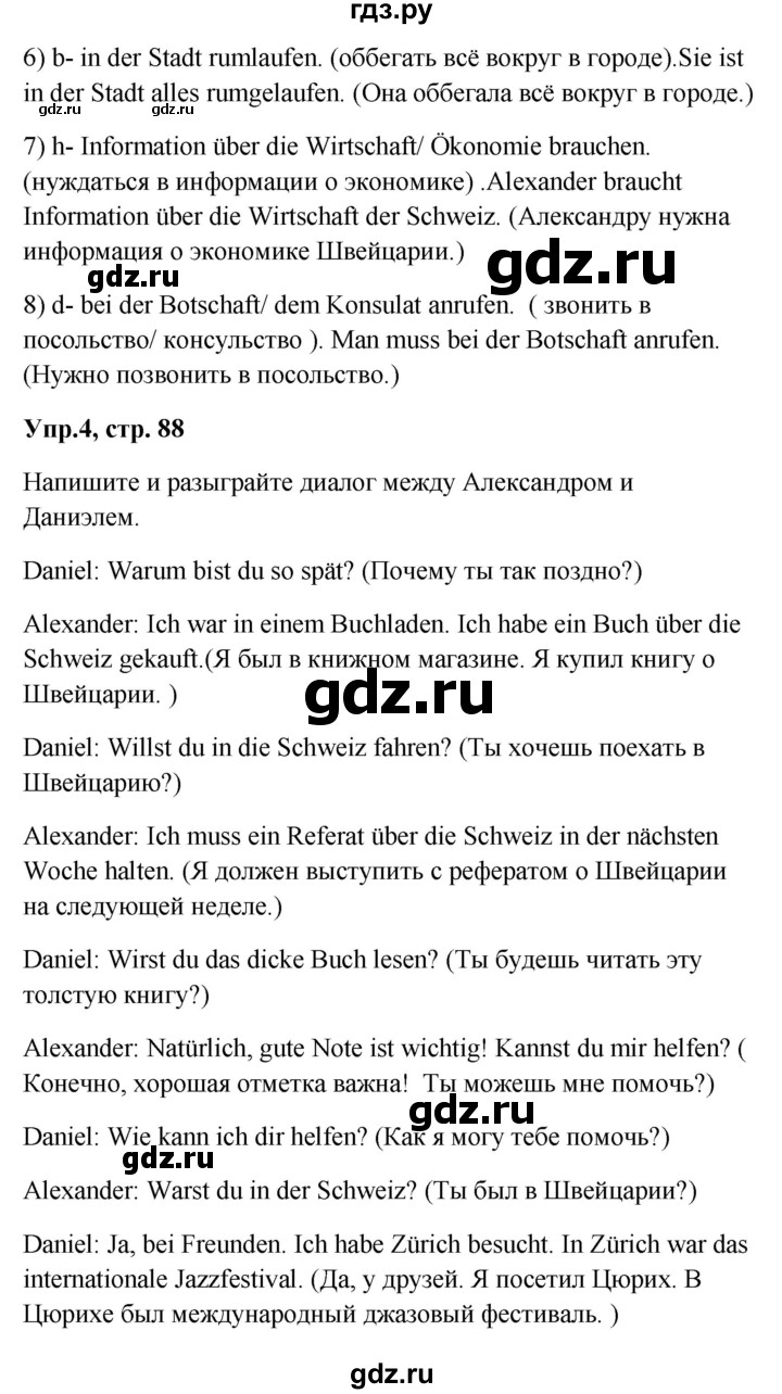 ГДЗ страница 88 немецкий язык 9 класс Wunderkinder Радченко, Цойнер