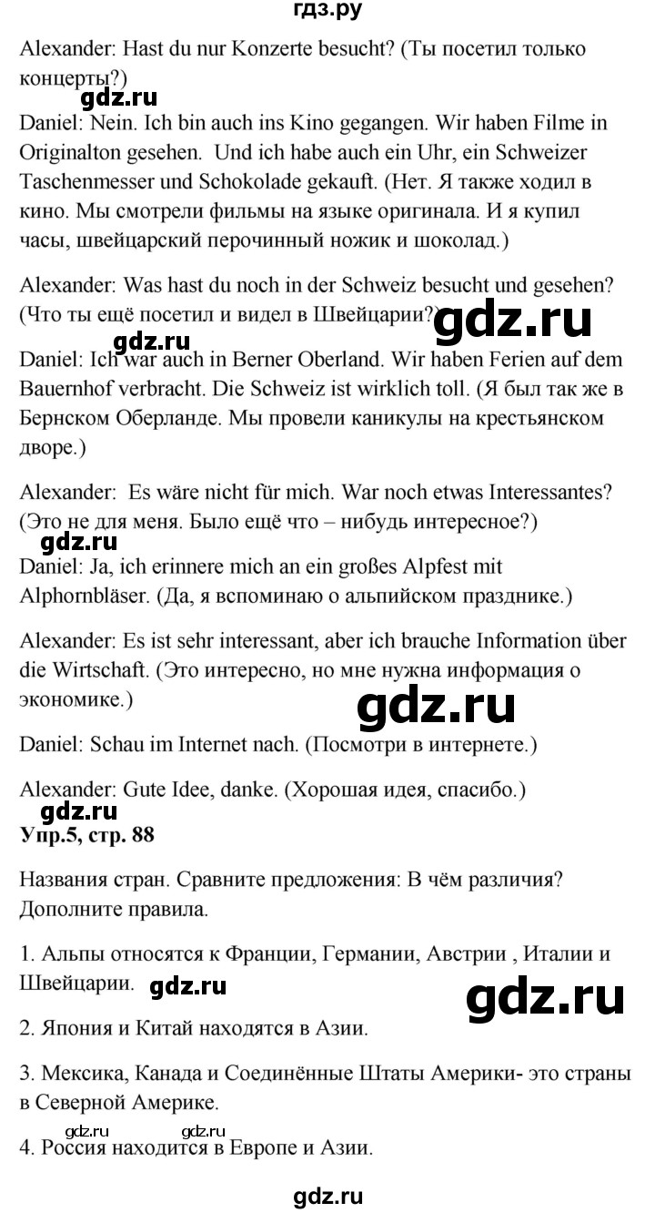 ГДЗ страница 88 немецкий язык 9 класс Wunderkinder Радченко, Цойнер
