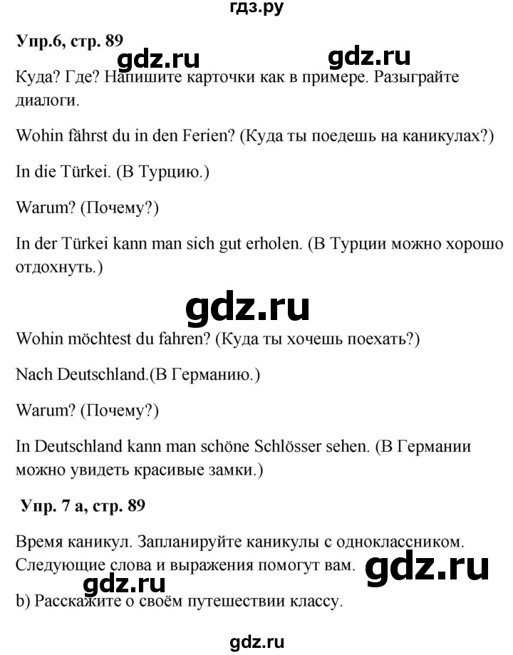 ГДЗ по немецкому языку 9 класс Радченко Wunderkinder Plus Базовый и углубленный уровень страница - 89, Решебник к учебнику Wunderkinder