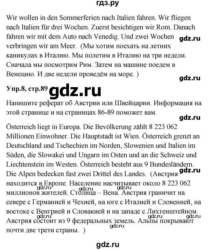 ГДЗ по немецкому языку 9 класс Радченко Wunderkinder Plus Базовый и углубленный уровень страница - 89, Решебник к учебнику Wunderkinder