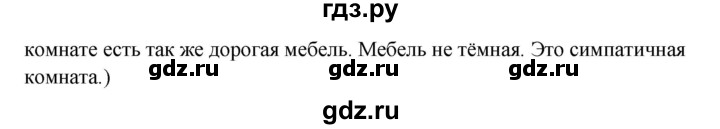 ГДЗ по немецкому языку 9 класс Радченко Wunderkinder Plus Базовый и углубленный уровень страница - 9, Решебник к учебнику Wunderkinder