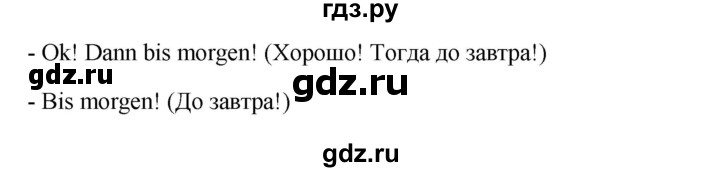 ГДЗ по немецкому языку 9 класс Радченко Wunderkinder Plus Базовый и углубленный уровень страница - 99, Решебник к учебнику Wunderkinder