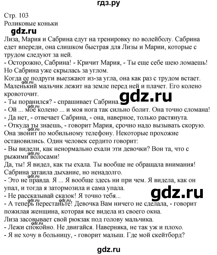 ГДЗ по немецкому языку 9 класс Радченко Wunderkinder Plus Базовый и углубленный уровень страница - 103, Решебник к учебнику Wunderkinder Plus