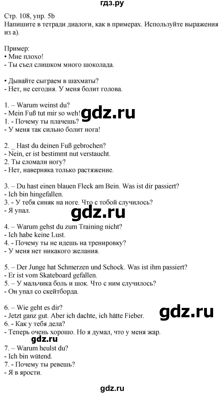 ГДЗ по немецкому языку 9 класс Радченко Wunderkinder Plus Базовый и углубленный уровень страница - 108, Решебник к учебнику Wunderkinder Plus