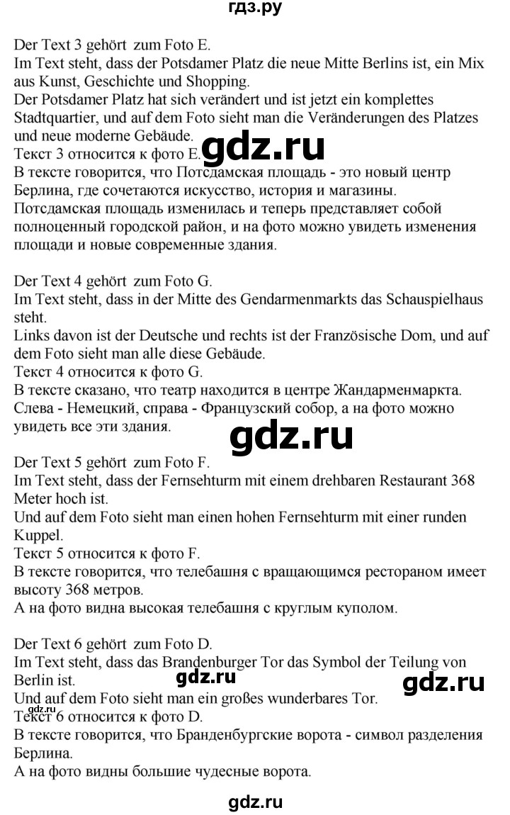 ГДЗ по немецкому языку 9 класс Радченко Wunderkinder Plus Базовый и углубленный уровень страница - 11, Решебник к учебнику Wunderkinder Plus