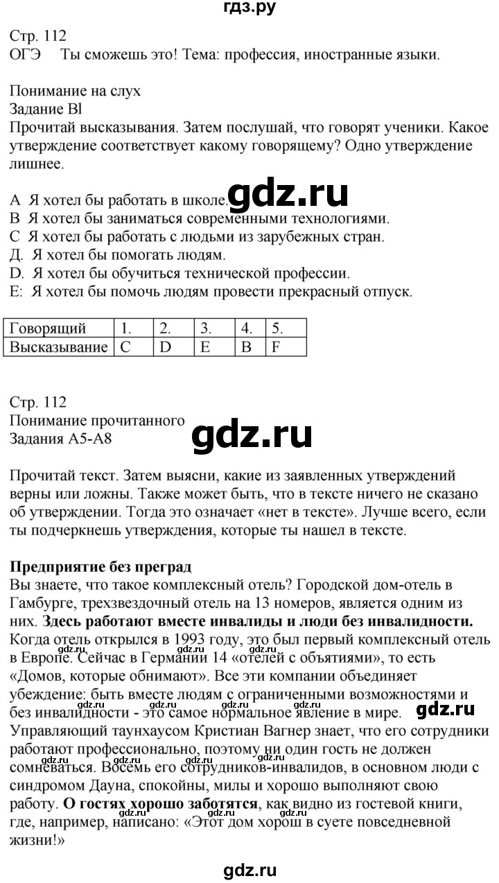 ГДЗ страница 112 немецкий язык 9 класс Wunderkinder Радченко, Цойнер