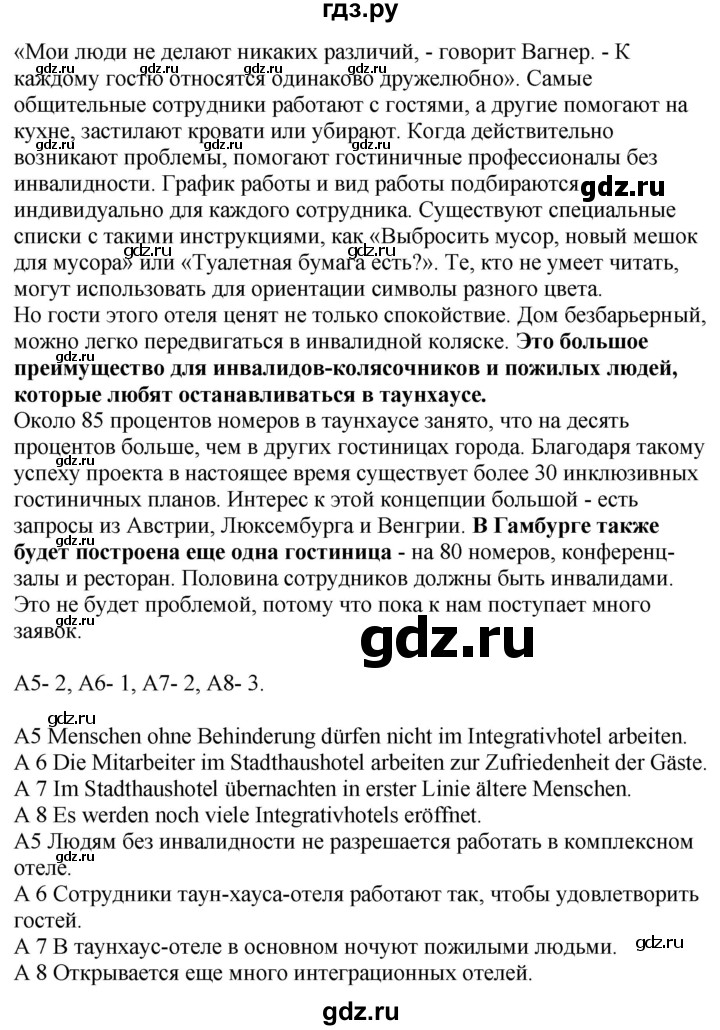 ГДЗ по немецкому языку 9 класс Радченко Wunderkinder Plus Базовый и углубленный уровень страница - 112, Решебник к учебнику Wunderkinder Plus