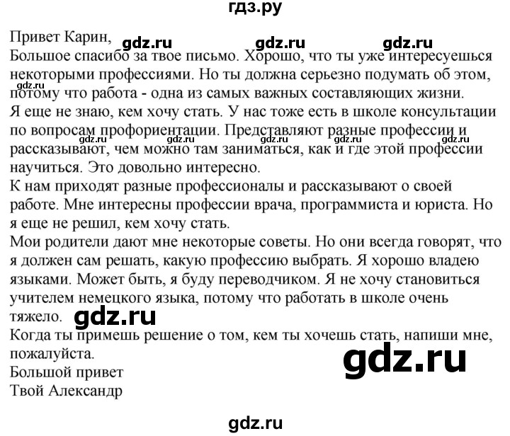 ГДЗ по немецкому языку 9 класс Радченко Wunderkinder Plus Базовый и углубленный уровень страница - 114, Решебник к учебнику Wunderkinder Plus