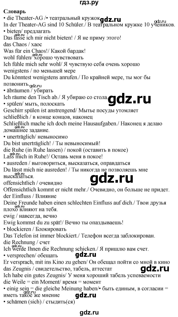 ГДЗ страница 117 немецкий язык 9 класс Wunderkinder Радченко, Цойнер