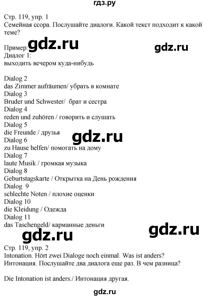 ГДЗ по немецкому языку 9 класс Радченко Wunderkinder Plus Базовый и углубленный уровень страница - 119, Решебник к учебнику Wunderkinder Plus