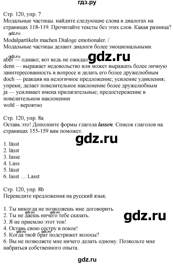 ГДЗ страница 120 немецкий язык 9 класс Wunderkinder Радченко, Цойнер