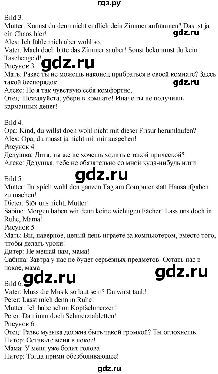 ГДЗ страница 121 немецкий язык 9 класс Wunderkinder Радченко, Цойнер