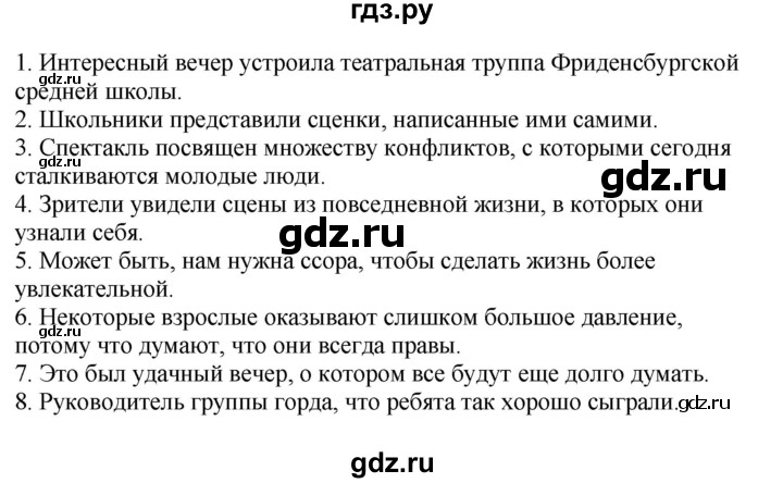 ГДЗ по немецкому языку 9 класс Радченко Wunderkinder Plus Базовый и углубленный уровень страница - 123, Решебник к учебнику Wunderkinder Plus