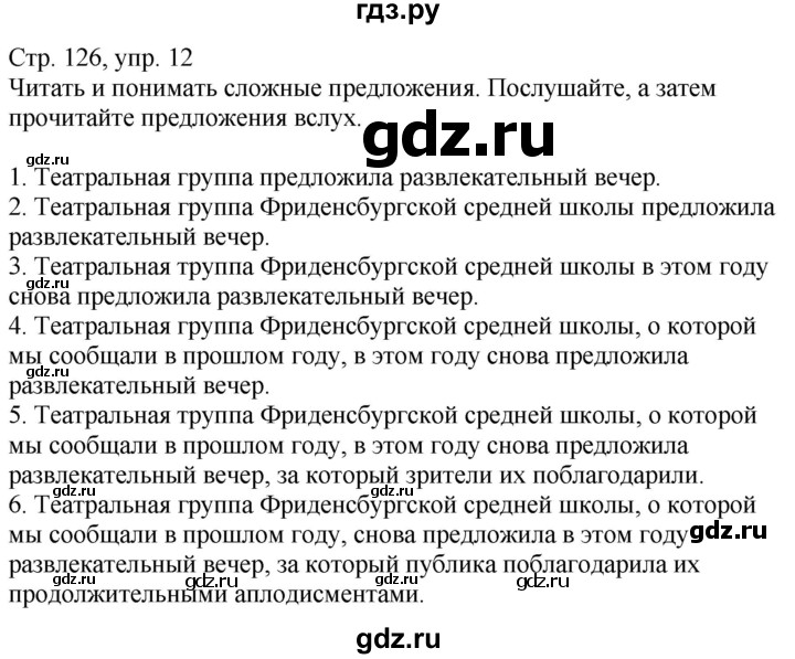 ГДЗ по немецкому языку 9 класс Радченко Wunderkinder Plus Базовый и углубленный уровень страница - 126, Решебник к учебнику Wunderkinder Plus