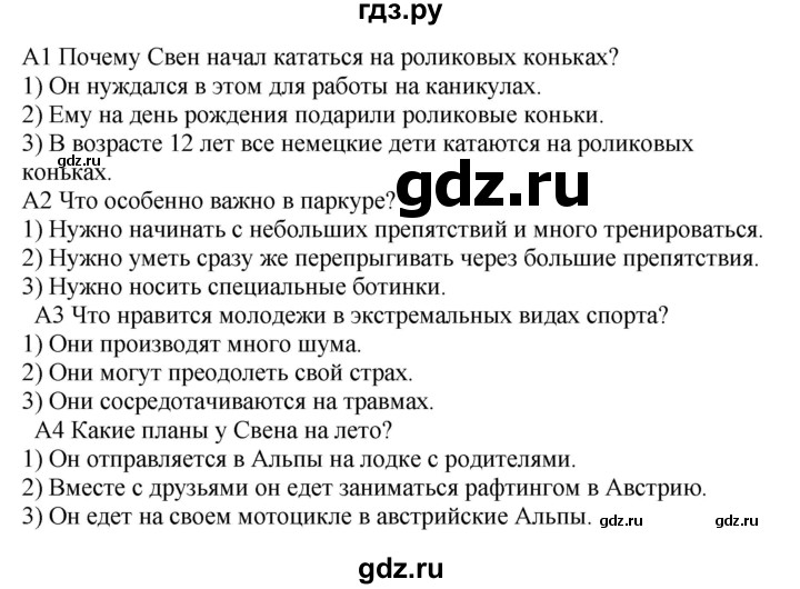 ГДЗ по немецкому языку 9 класс Радченко Wunderkinder Базовый и углубленный уровень страница - 128, Решебник к учебнику Wunderkinder Plus